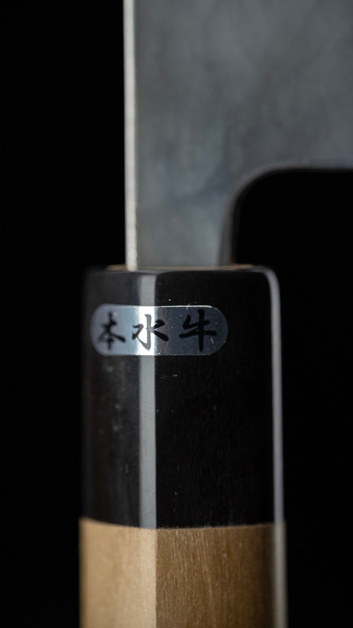Kurouchi Nakiri Knife Japanese Vegetable Knife By Toyama Shuji - 165mm ④