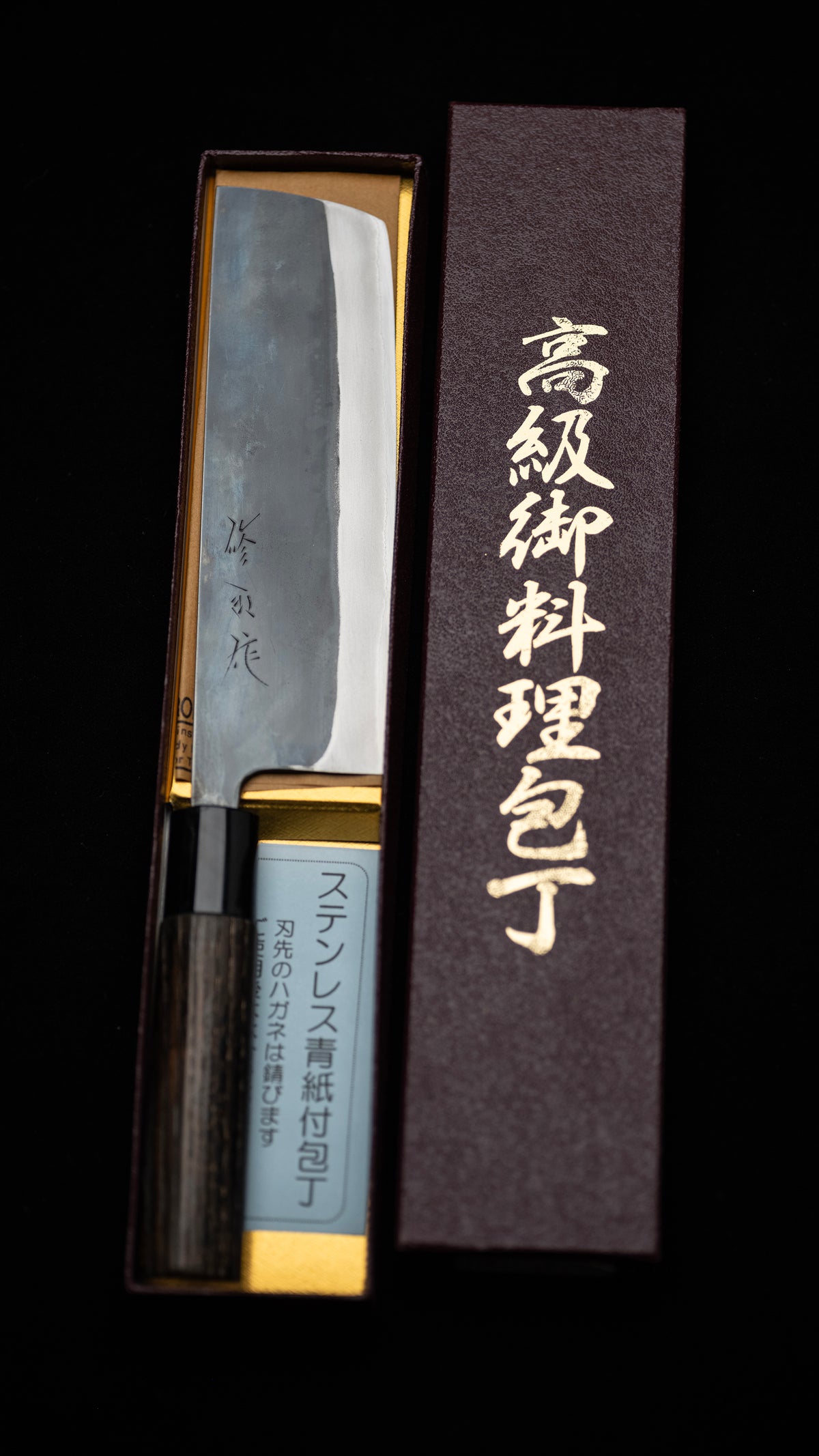 Kurouchi Nakiri Knife Japanese Vegetable Knife By Toyama Shuji - 165mm ①