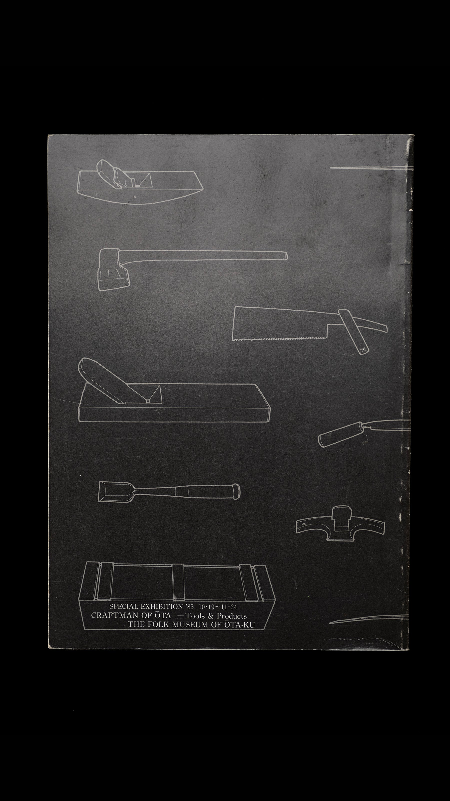 Exhibition Brochure - Craftsmen of Ota City, 1985
