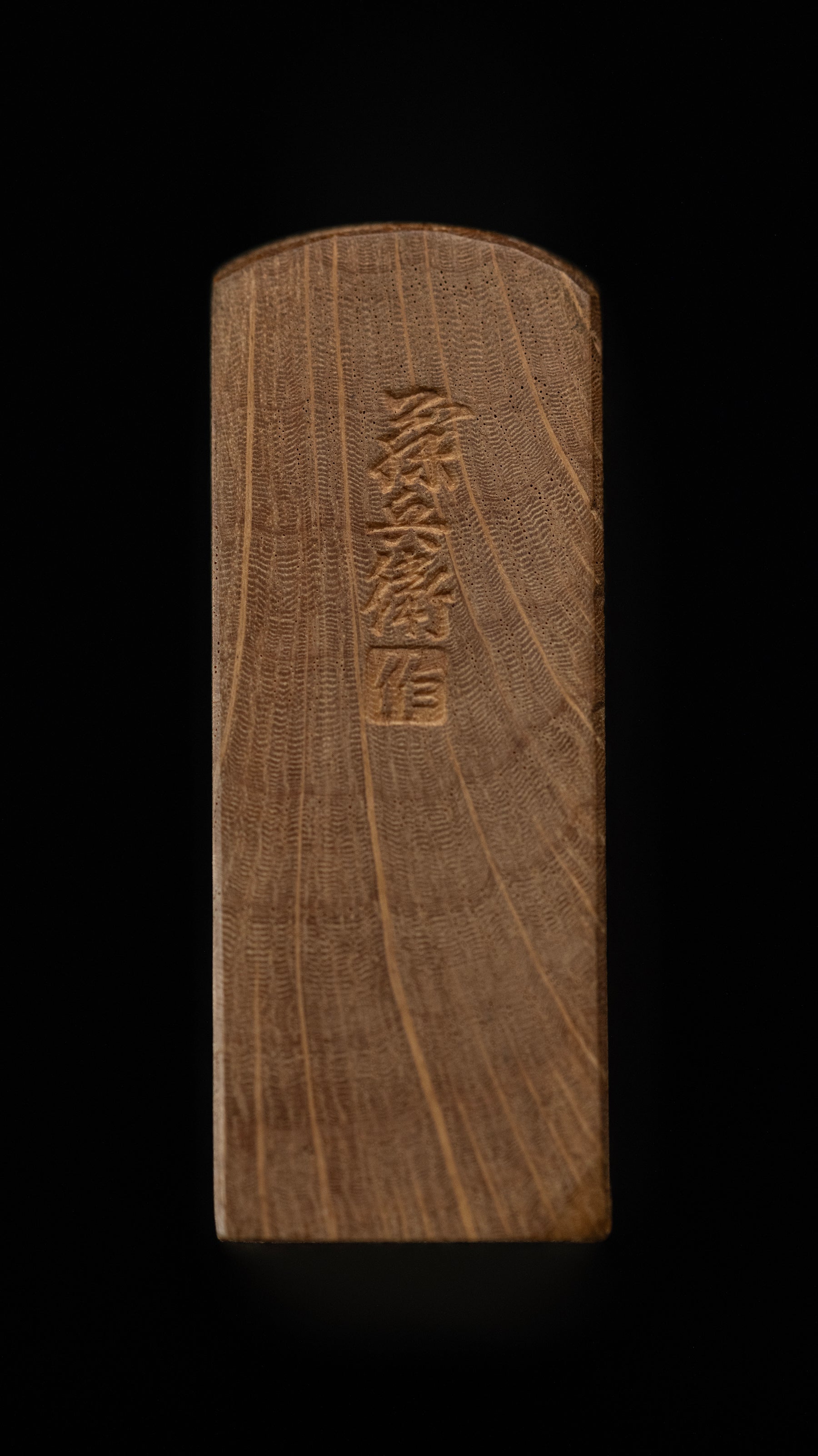 Kushi-Gata-Shakuri-Kanna Japanese  Japanese Rabbet/Plow Plane By Tobei & Funahiro - 18mm