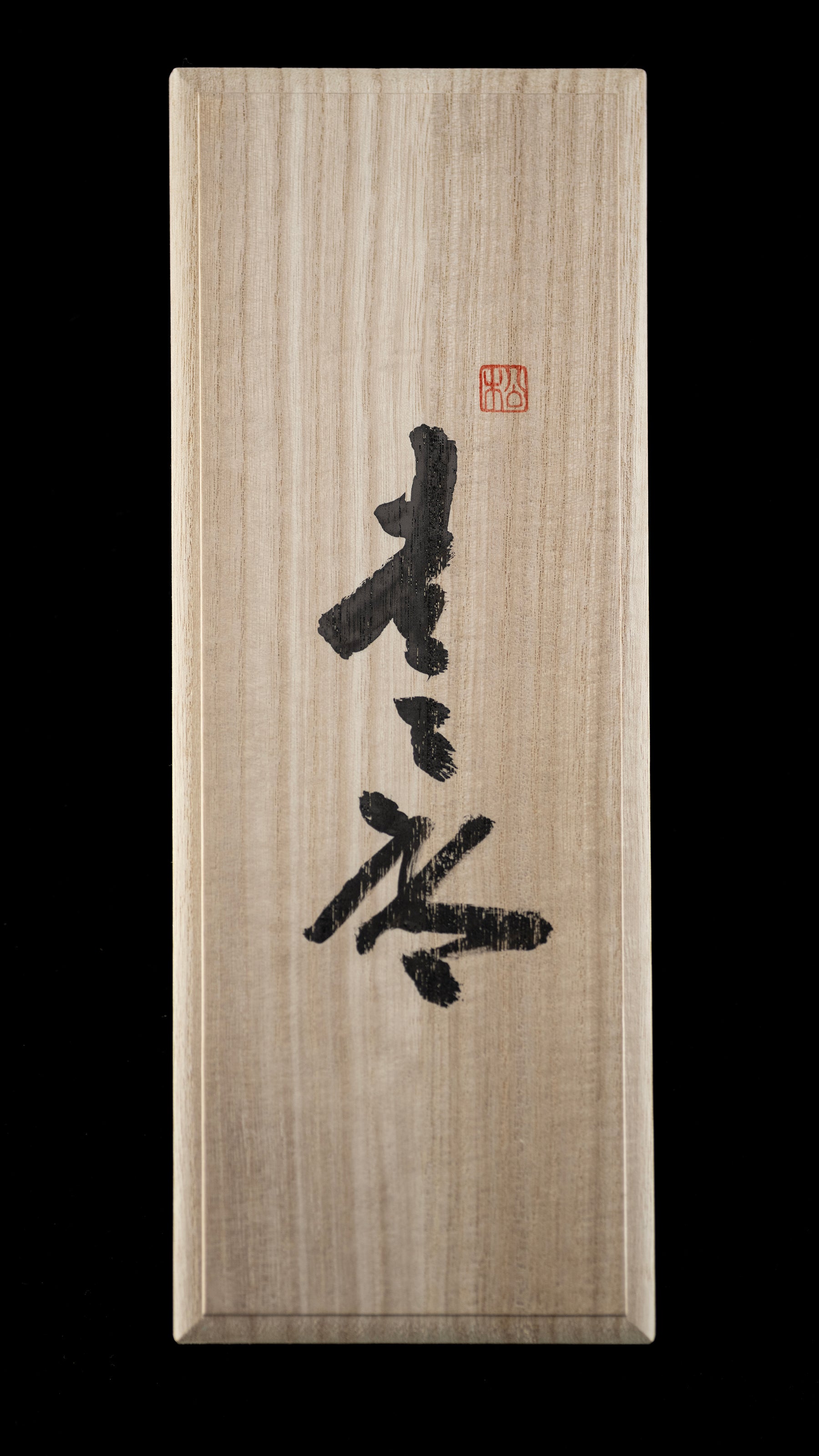 Hira-ganna Japanese Smoothing Plane By Keizaburo - 70mm
