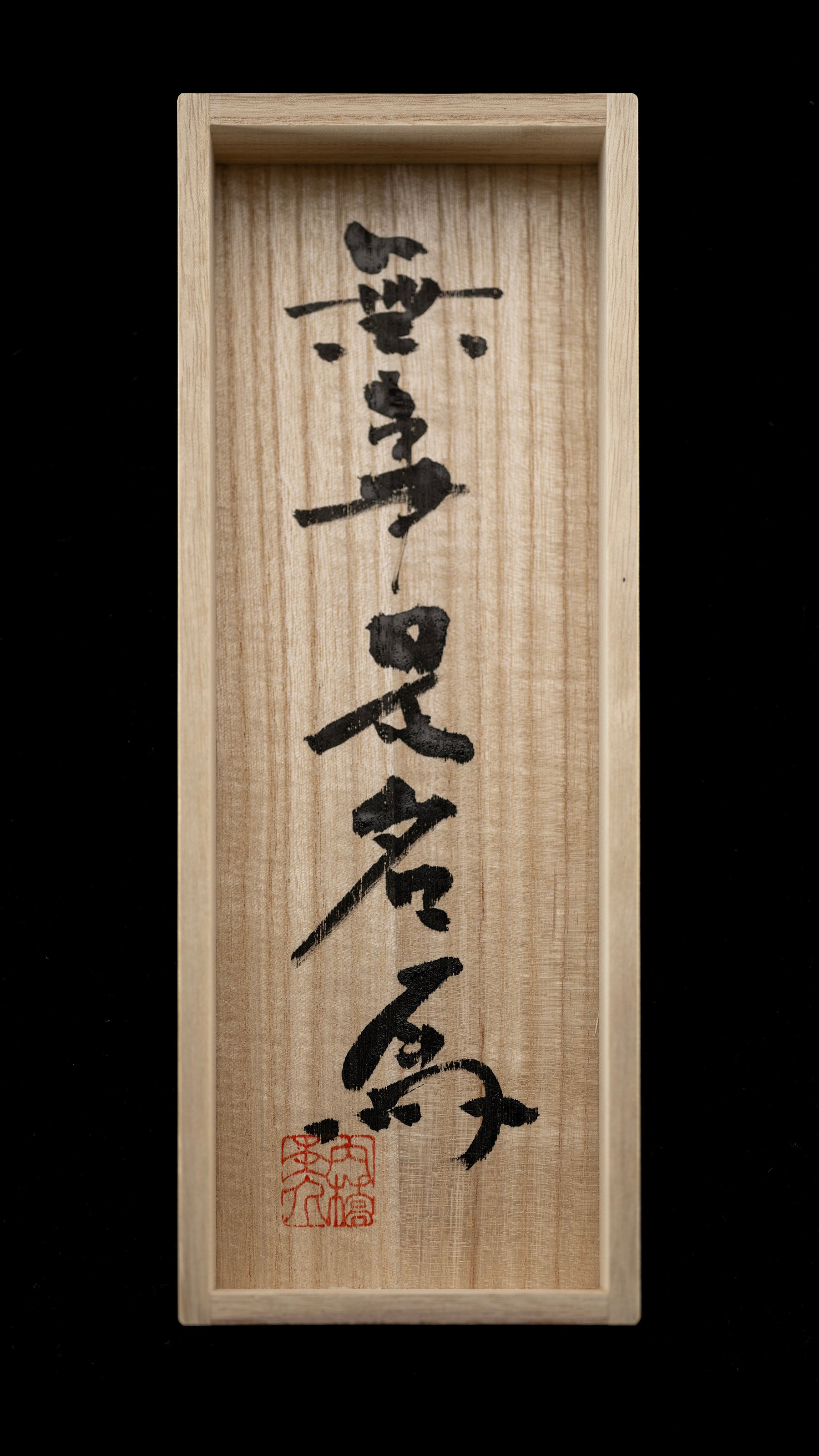 Hira-ganna Japanese Smoothing Plane By Keizaburo - 70mm
