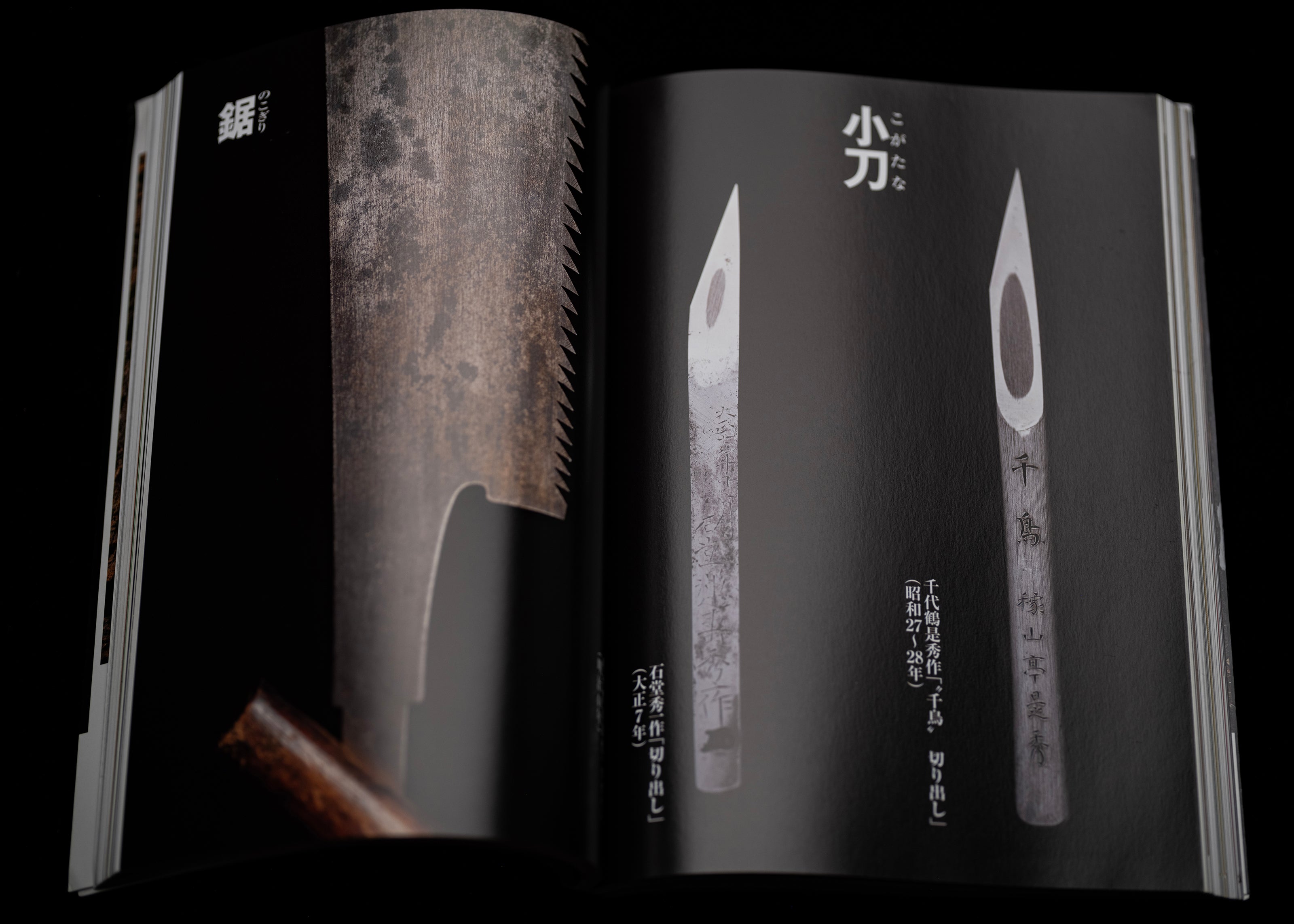 Understanding the Tool That Continues to Exist Alongside Civilization: The Complete Guide to Blades