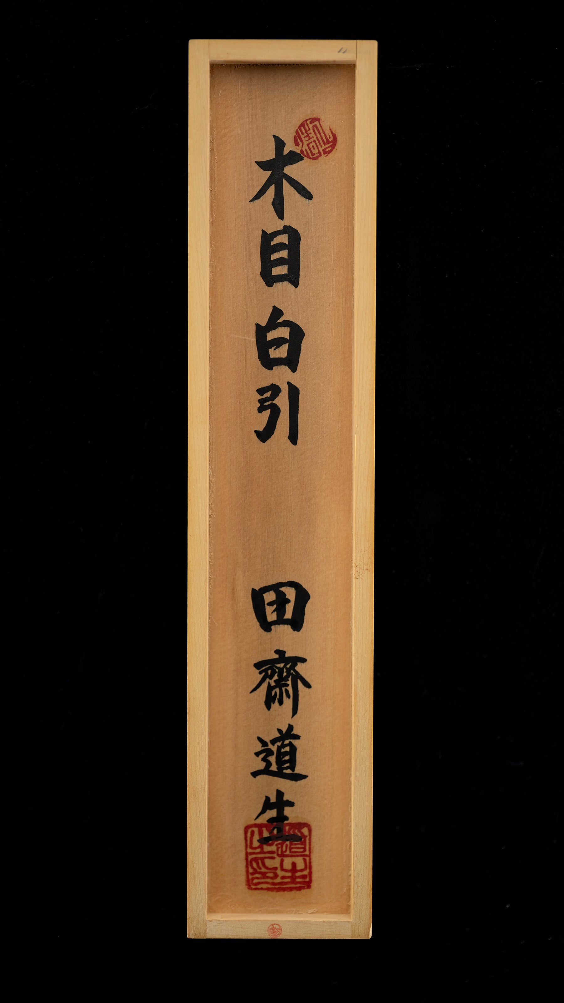 Mokume Shiragaki Japanese Marking Knife by Tasai Michio - 15mm