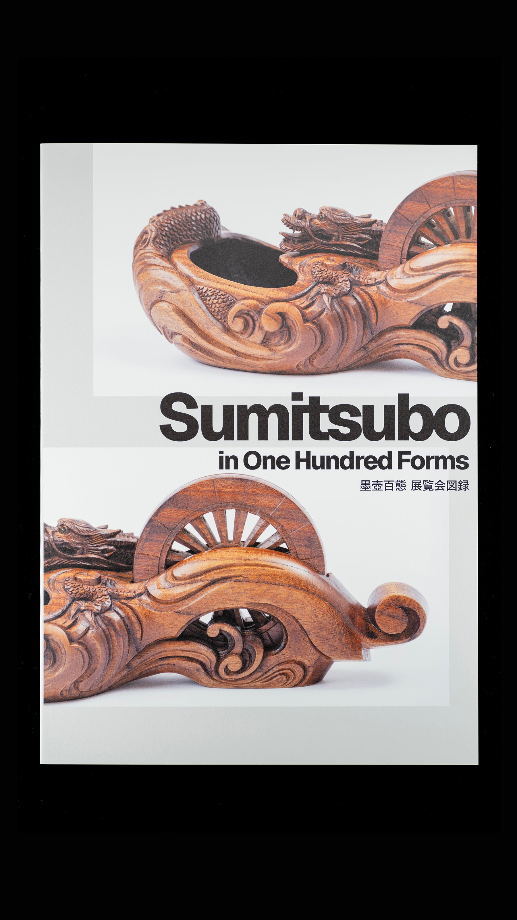Sumitsubo in One Hundred Forms