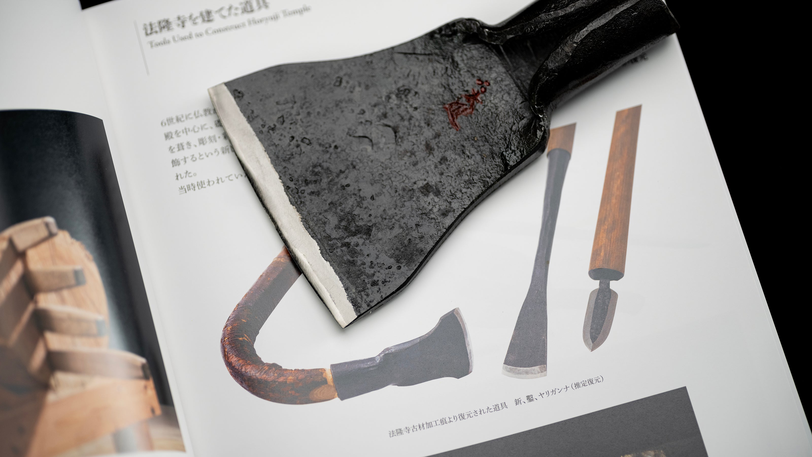 Kodai Chouna Japanese Carpenter Adze Blade - 100mm