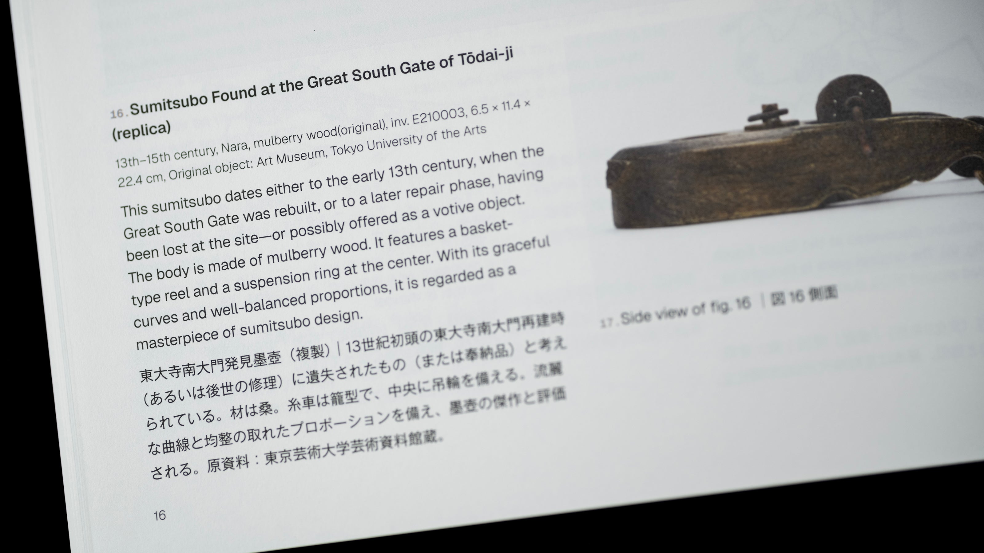 Antique style Sumitsubo Japanese Hand made Wooden Inkpot - 220mm