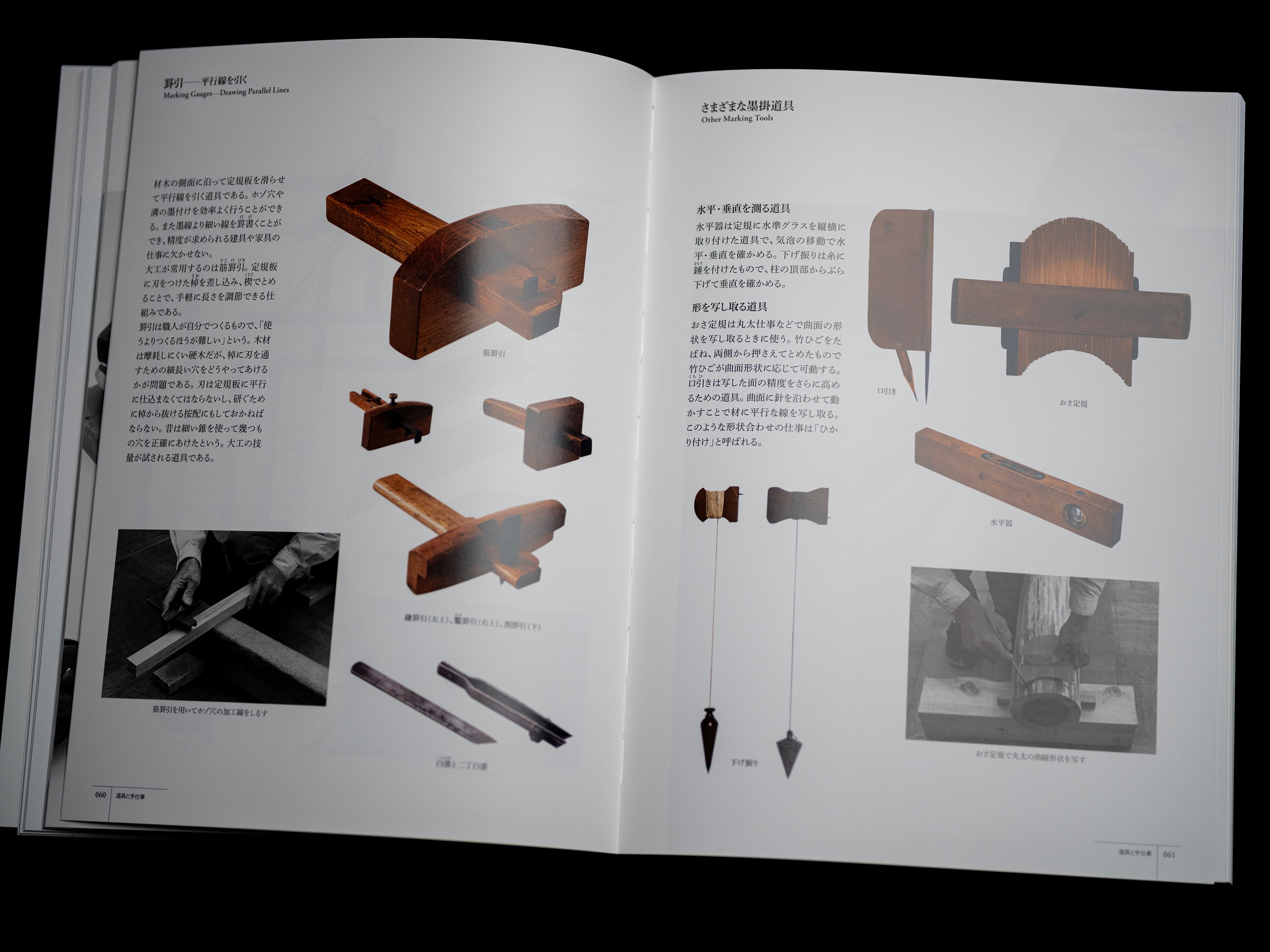 Takenaka Carpentry Tools Museum: Permanent Exhibition Catalogue