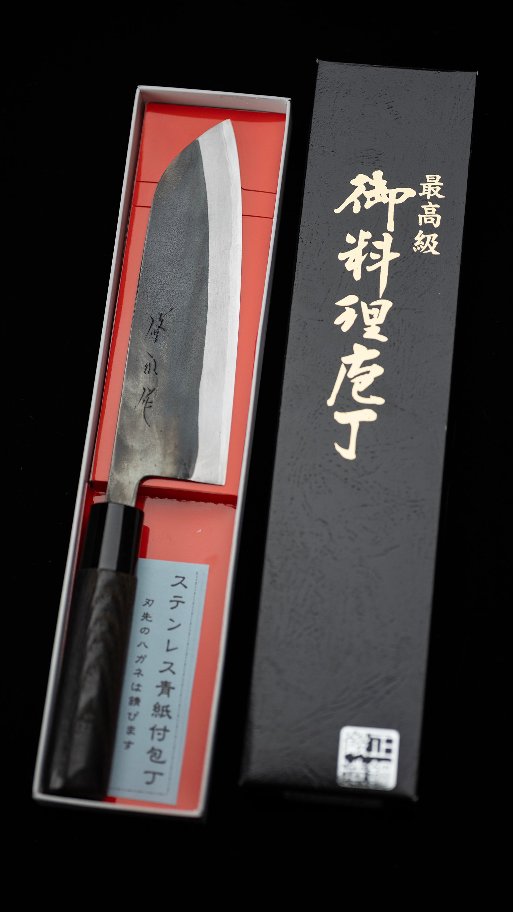 Kurouchi Santoku Knife Japanese All Purpose Knife By Toyama Shuji - 165mm