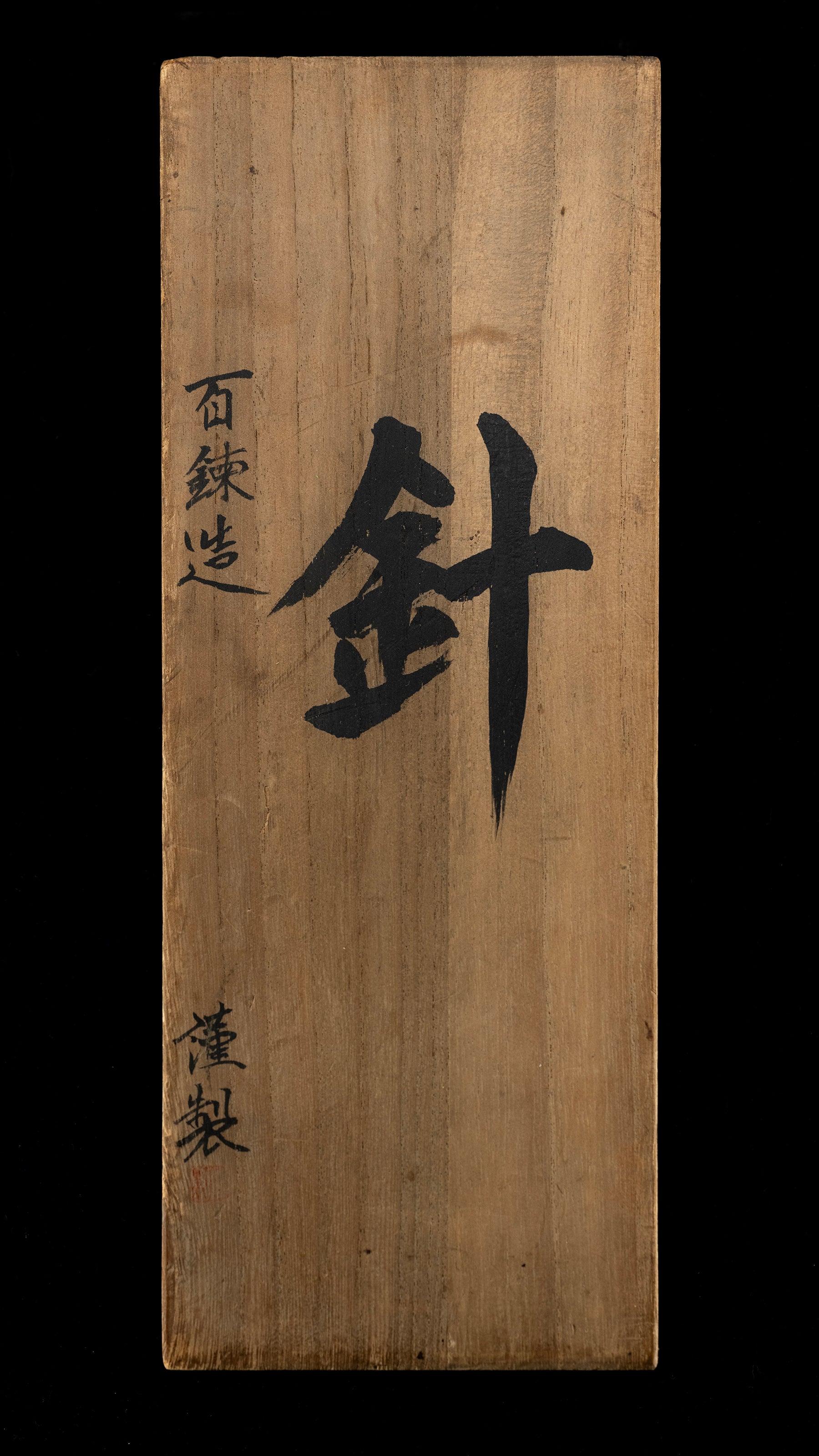 「Hari」Hira-ganna Japanese Smoothing Plane by Usui Kengo - 65mm