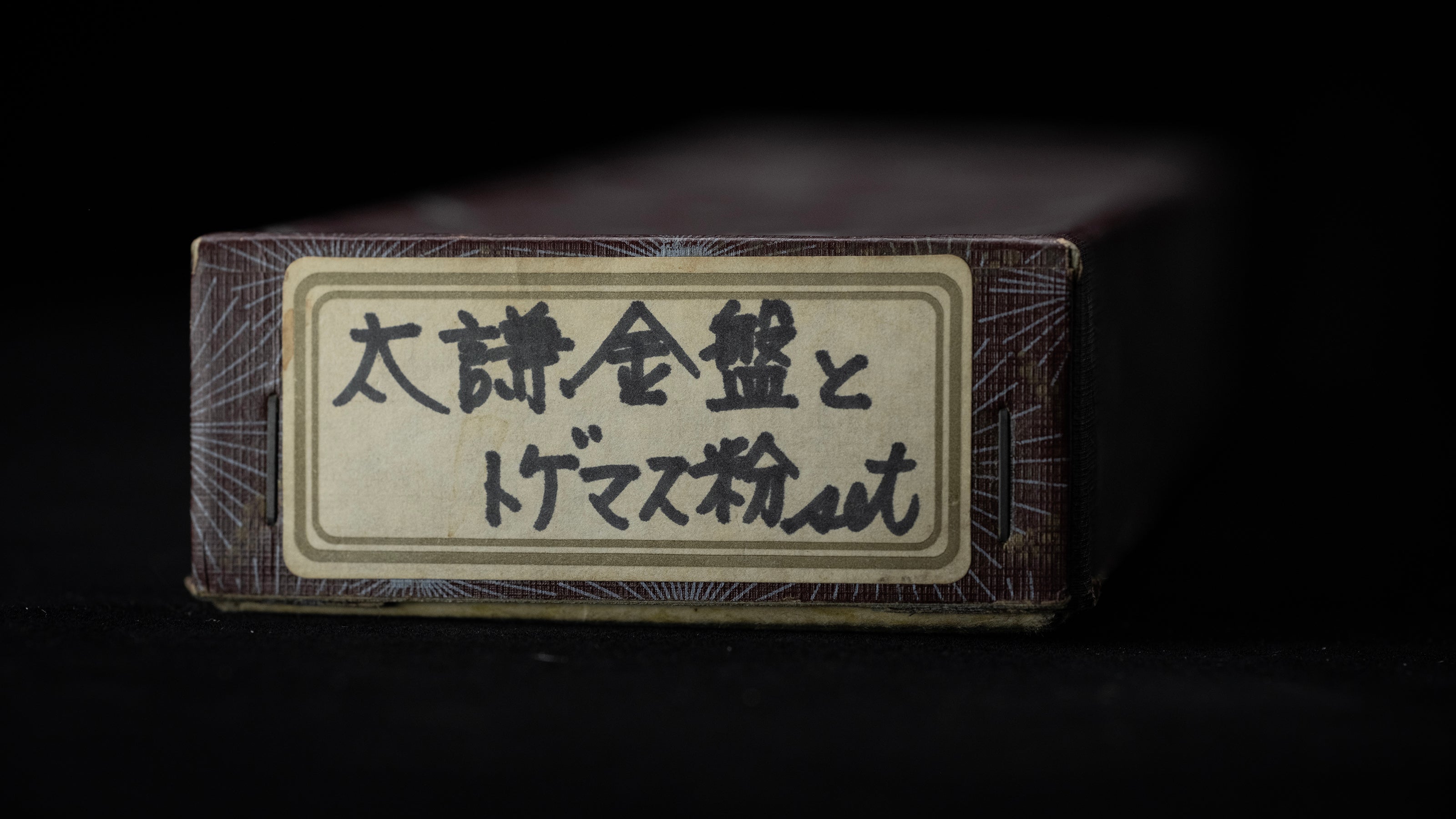 Kanaban Japanese Metal Plate/Lapping Plate ②