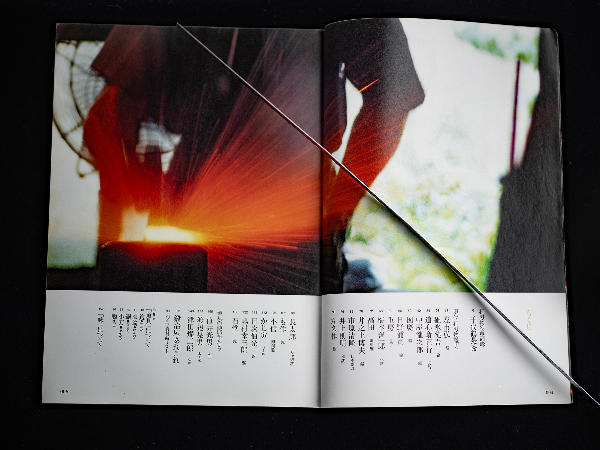 「Uchihamono Shoukuni」 : Blacksmiths who create hand tools