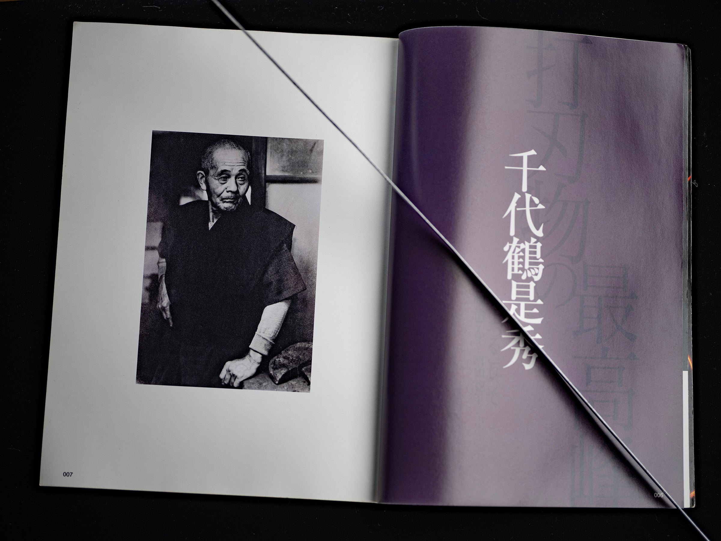 「Uchihamono Shoukuni」 : Blacksmiths who create hand tools