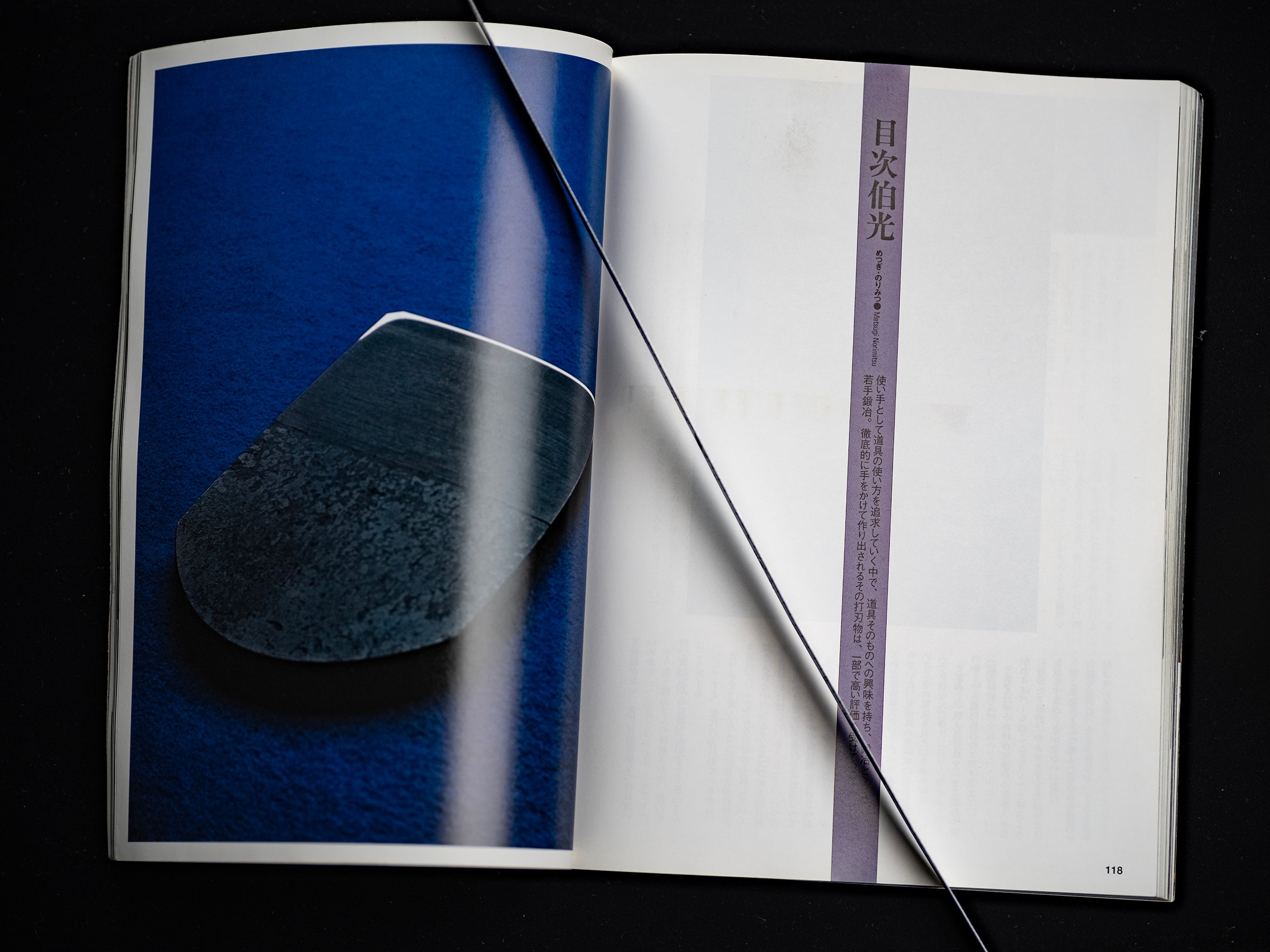 「Uchihamono Shoukuni」 : Blacksmiths who create hand tools