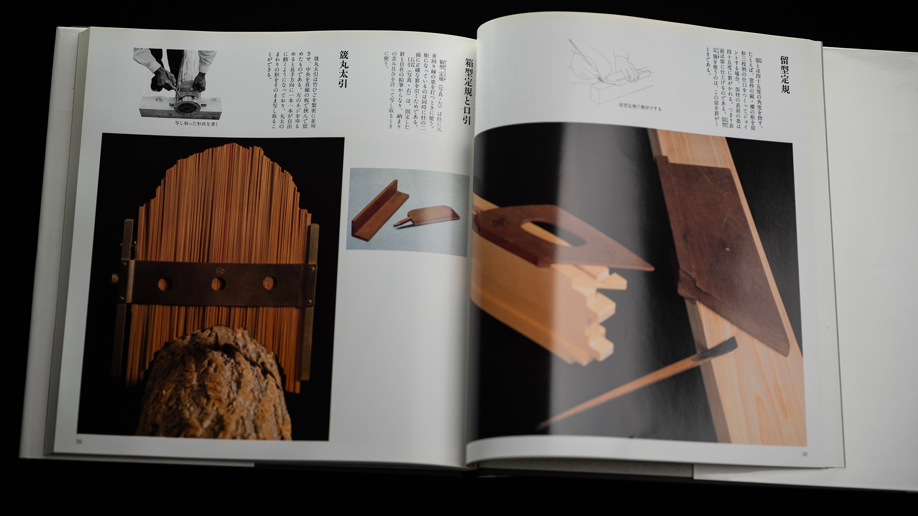 A Collection of Japanese Carpentry Tools