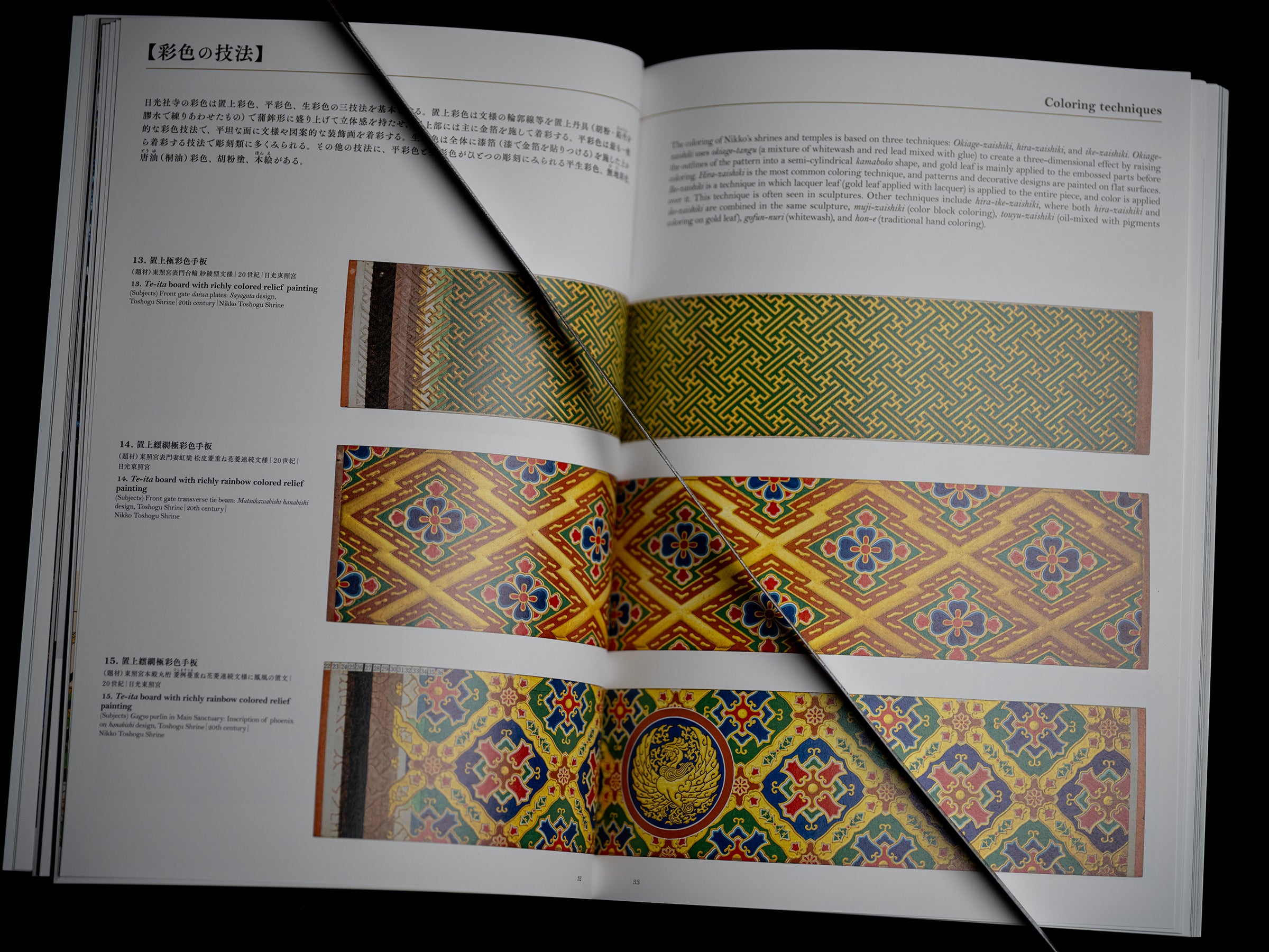The Colors and Metalwork of  Revealing the mystery behind the architectural beauty of its shrines and temples