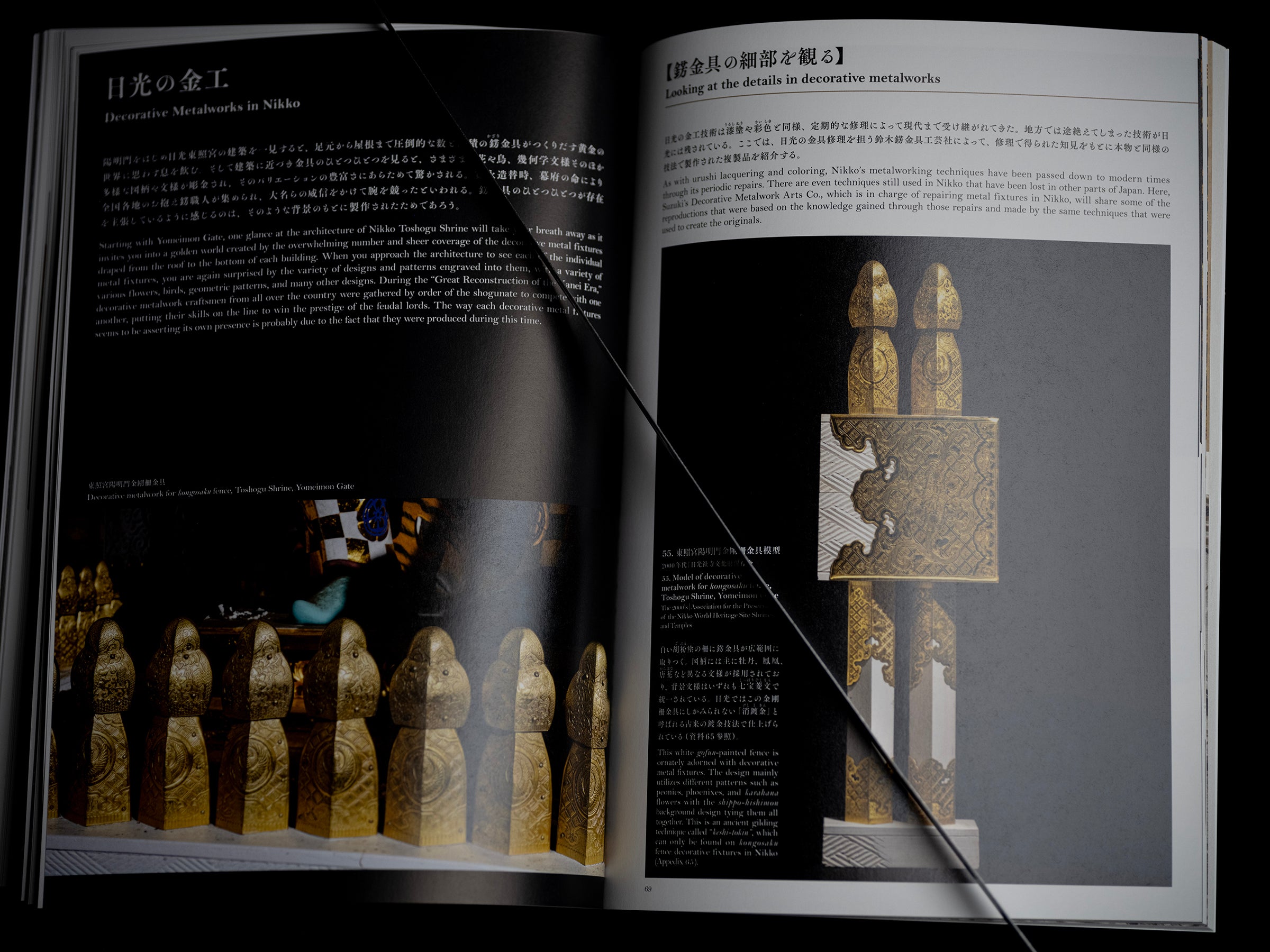 The Colors and Metalwork of  Revealing the mystery behind the architectural beauty of its shrines and temples