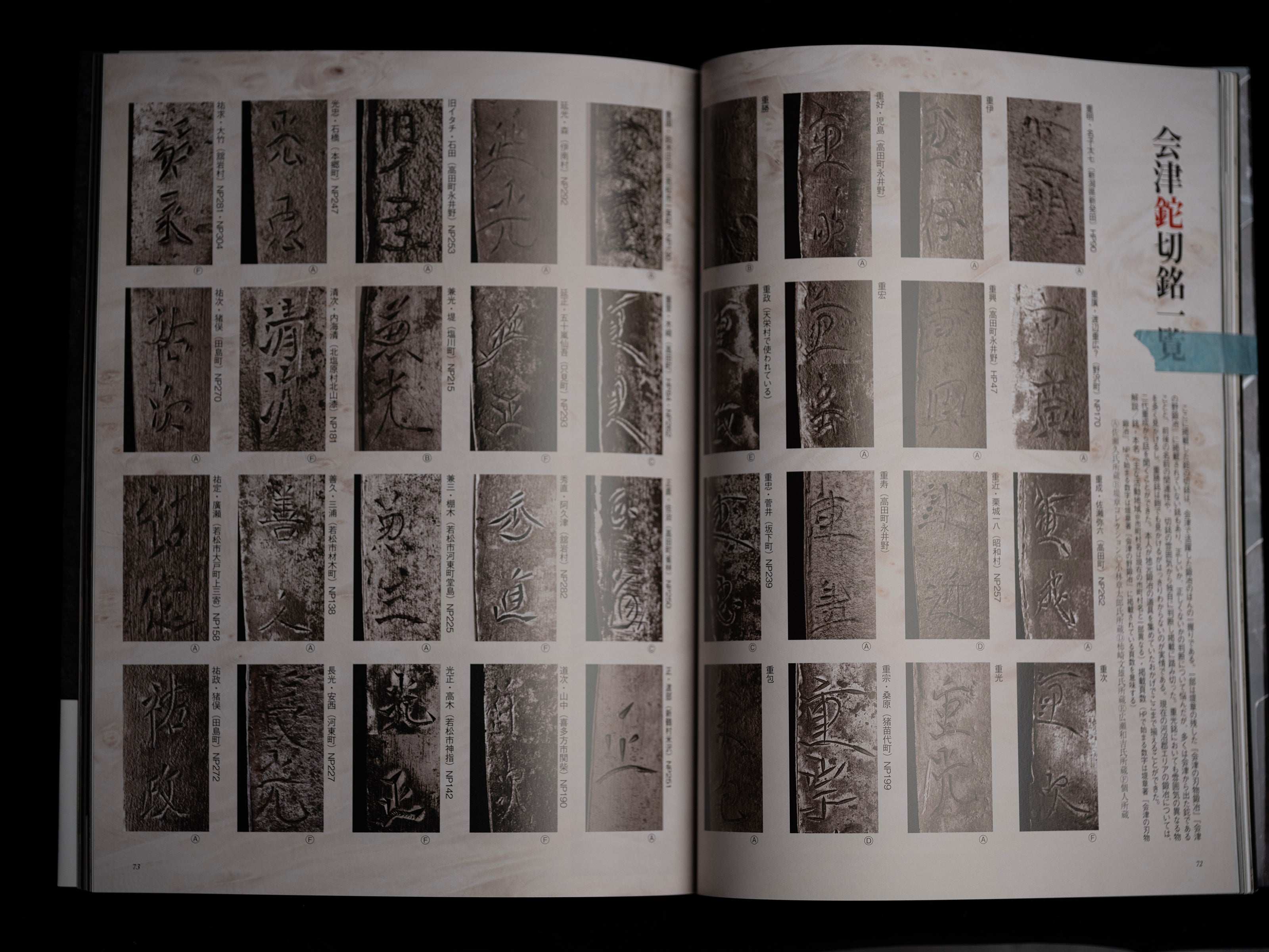 「Aizute Katari」by Akanuma Hiroshi  : Highly valuable information about blacksmiths in the Aizu area