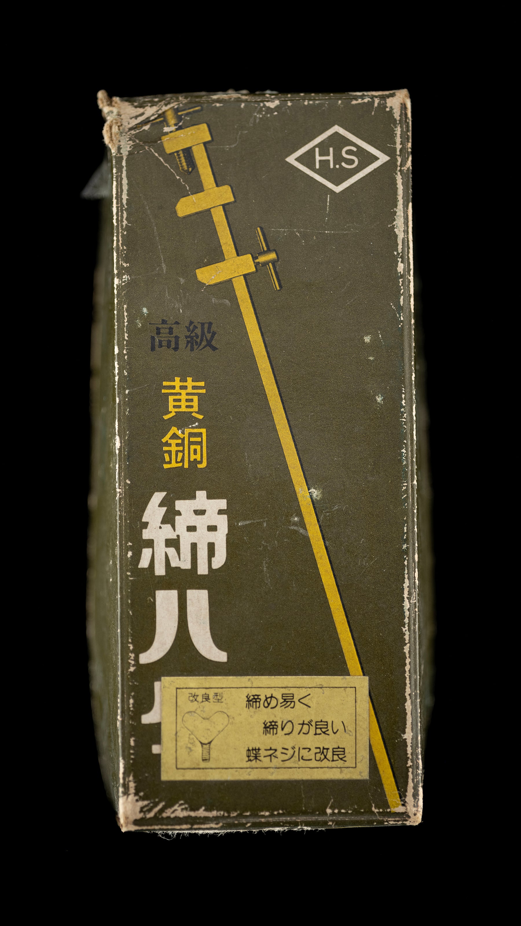 Hatagane Japanese Solid Brass Clamps - 120mm