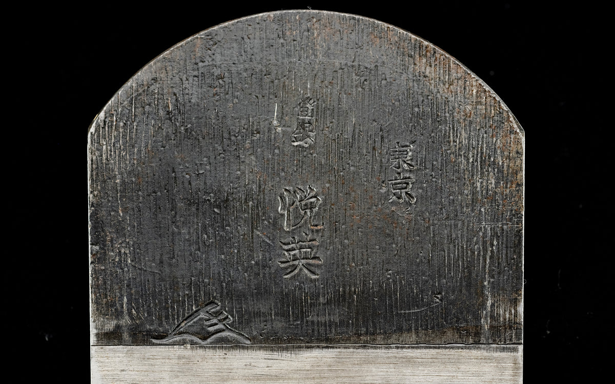 Uchimaru-Kanna Japanese Inwardly Round Plane By Yoshigawa Eizo - 72mm