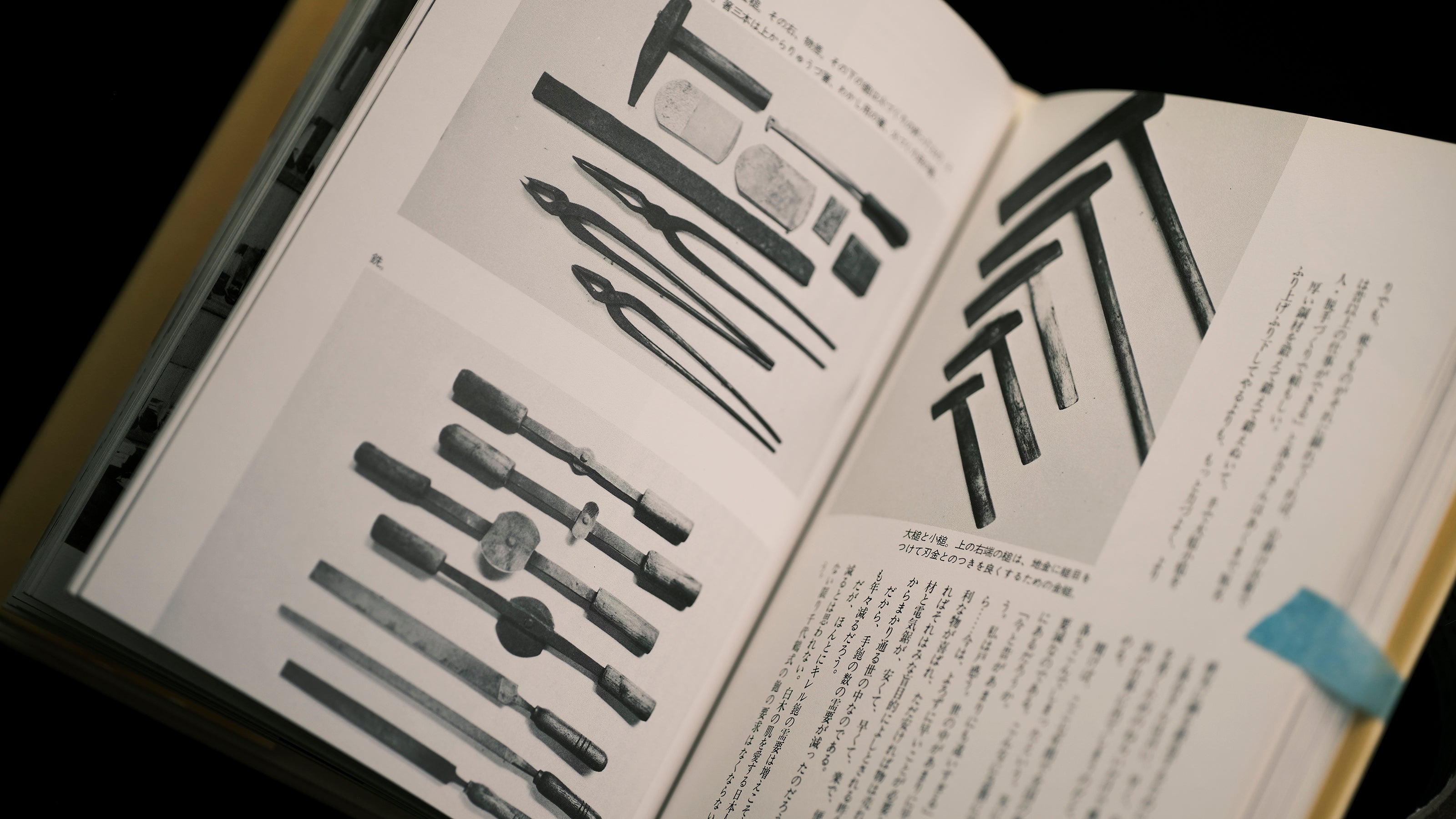 『Nihon no Tedougu』Japanese Hand Tools by Akioga Yoshio, 1977