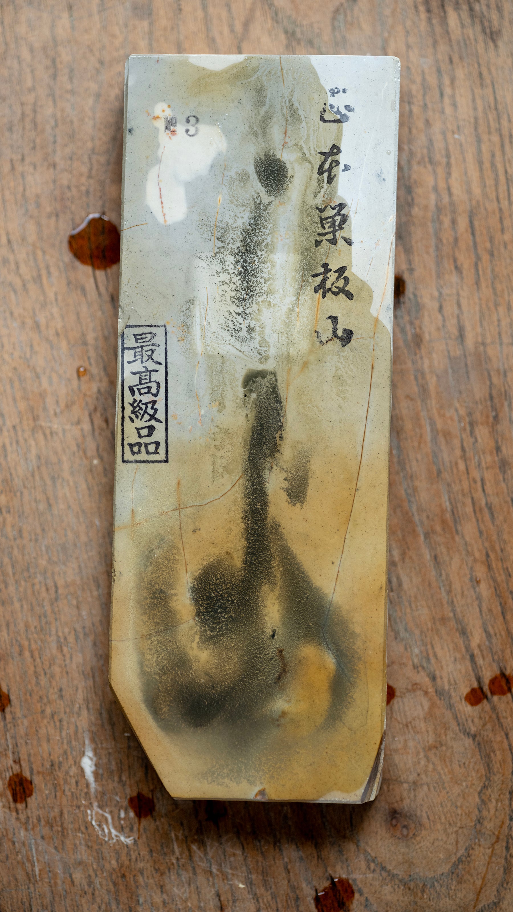 Shohonyama Suita Japanese Natural Finishing Stone - 875g