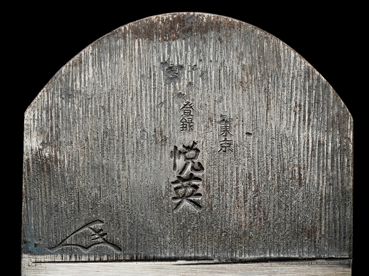 Hikoki-Kanna Japanese Kumiko Woodworking Plane By Yoshigawa Eizo - 70mm