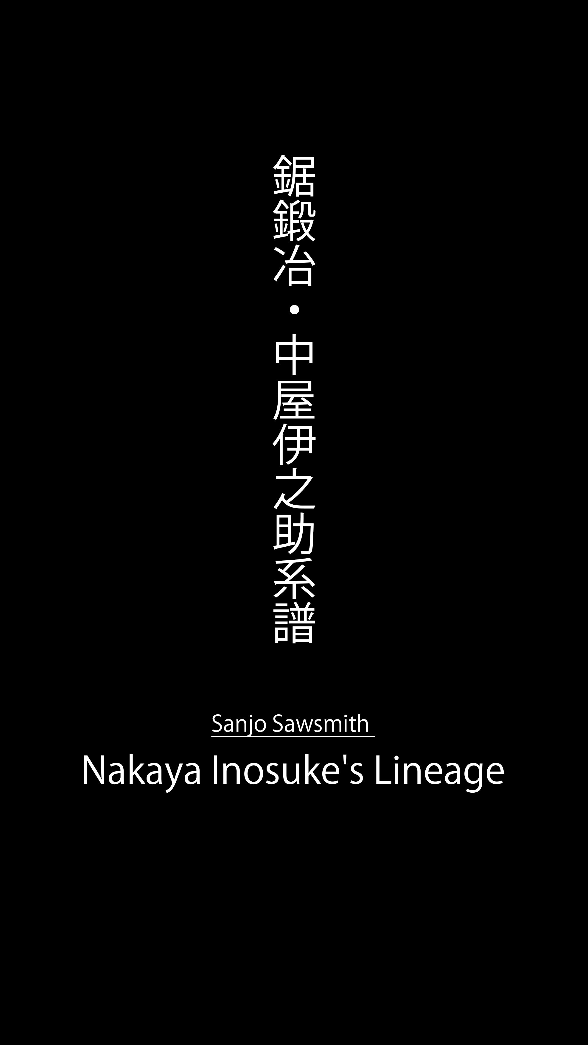 Sawsmith Nakaya Inosuke's Lineage